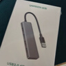 绿联 USB3.0扩展器扩展坞多接口 分线器高速4口集线器HUB拓展坞 笔记本电脑一拖多转换器转接头延长线 实拍图