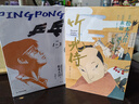 后浪漫系列：松本大洋代表作（套装共2册）：乒乓+竹光侍 热血青春运动侠客故事日本漫画图像小说 实拍图