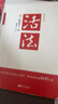 活法（稻盛和夫代表作，2019年全新版本）稻盛和夫的人生经营哲学 企业经营管理成功励志类畅销图书书籍 实拍图