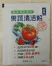 壳零果蔬清洗粉蔬菜水果泡洗婴儿奶瓶餐具清洁剂清洗泡洗粉 【生鲜】138g+24g 实拍图