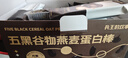 兵王的炊事班五黑谷物燕麦蛋白棒500g压缩饼干早餐代餐饱腹办公室零食休闲食品 实拍图