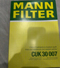 曼牌（MANNFILTER）活性炭空调滤芯格适用宝马专用配件  宝马X3 18-22款G08 实拍图