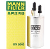 曼牌（MANNFILTER）燃油滤清器汽油滤芯汽油滤WK6040福特福克斯新翼虎蒙迪欧致胜SMAX 实拍图