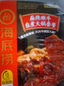 海底捞自热火锅 方便速食出游免煮脆爽牛肚火锅435g 实拍图