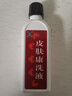 [华洋奎龙] 皮肤康洗液50ml 2瓶装 晒单实拍图