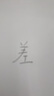 360可视门铃6Pro家用500万清画质智能电子猫眼360度全景监控家用监控智能门铃电子猫眼摄像 【80%客户选择】64G内存卡套餐 360可视门铃 升级500W像素 实拍图