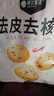 楼兰蜜语特级去皮去核枣480g16小包儿童零食家庭分享灰红枣新疆果干包粽子 实拍图