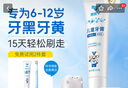 奥乐V6-12岁净白系列小孩学生儿童护牙剂 换牙期虫牙牙黄黑斑 儿童牙膏 【专业洁白】50克1支装，送2件礼 实拍图