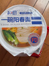 和厨方便面泡面FD冻干面一碗阳春面拉面57g*6桶新旧包装随机发货 实拍图