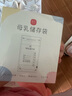 新贝 储奶袋 装奶保鲜袋 母乳储存袋 一次性存奶袋可冷冻 加厚防漏30片 实拍图