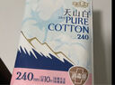 淘淘氧棉天山白纯棉消毒级卫生巾（265+355）10片【品牌直供 安心品质】 实拍图