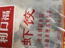 广州酒家利口福 虾饺480g 24只装 早餐半成品 广式早茶点心 生鲜食品速食美食 实拍图