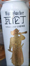 瓦伦丁（Wurenbacher）小麦啤酒500ml*24听 整箱装 德国原装进口 苏超精酿啤酒 麦香浓郁 实拍图