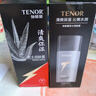 他能量 男士润肤露 擦脸油洗护润肤乳 润肤露130g*2瓶 实拍图