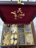神农金康山珍海味八拼礼盒【冻干海参6个】鲍鱼黑松露 生日礼物送长辈 实拍图