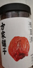 方家铺子中华老字号 六星桂圆肉458g/罐 无核免剥桂圆干 福建特产龙眼肉厚 实拍图