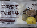 悦味纪 三色藜麦老面馒头600g*2包 共12个 手工杂粮粗粮馒头 早餐速食 实拍图