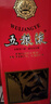 五粮液 普五第五代 晶质长城版浓香型 52度375ml 单瓶装 无礼袋 海外版 实拍图