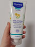 妙思乐（Mustela）婴幼儿思恬雅益佳霜20ml旅行装晒后舒缓干痒红面霜爽身保湿身体乳 实拍图
