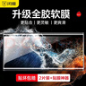 闪魔 适用于三星S22/23ultra手机膜22+微晶软膜全覆盖高清水凝膜曲面防爆防指纹保护膜 S22 Ultra【全胶隐形膜】2片+神器 实拍图