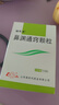 [诺思通]鼻渊通窍颗粒 6g*10袋 2盒装 国药准字 实拍图