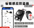 电动车防盗锁报警器遥控器配对电瓶车一键启动智能感应电机通用 升级款-电动两轮防盗器48-72V 实拍图