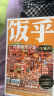 饭乎锅巴煲仔饭10盒送电煮锅方便速食米饭预制菜食品自热米饭2.53kg 实拍图