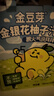 金豆芽金银花柚子汁儿童零食饮料饮品小孩果汁便携宝宝礼物100ml*22袋 实拍图