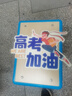 少年伴X淘乐熊桌牌场景布置手举牌高考加油氛围装饰品小初中高励志手举牌氛围摆件毕业季 高考加油六个装 实拍图