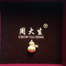 周大生黄金吊坠福禄足金花丝葫芦挂坠送女友妈妈生日情人节礼物多退少补 约6.33g（不含项链） 晒单实拍图