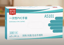 安美尚一次性PVC手套加厚耐磨食品级材质防护厨房清洁卫生家务洗碗餐饮实验室工作防水防油100只/盒透明大码 实拍图