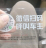梵臣二维码挪车电话牌临时停车卡微信扫码汽车静电移车贴车载号码隐私 【透明款】1张 实拍图