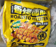 华田禾邦烤面筋串 944g*2袋 30串 酱料干料6包 竹签手工大串烧烤食材 实拍图