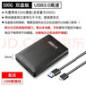 科硕（KESU）500GB 移动硬盘大容量 双盘备份USB3.0 外接机械硬盘250+250G 照片视频存储备份 K1 2.5英寸大U盘 实拍图
