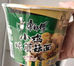 康师傅 方便面 经典小鸡炖蘑菇桶面102g*12 泡面整箱速食 方便食品 实拍图