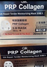 GIK胶原修护保湿面膜30片/盒prp胶原蛋白补水保湿精华面膜送女友 实拍图