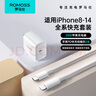 罗马仕20W苹果充电器+苹果PD快充线编织2米适用iPhone14ProMaX/13/12/8P手机 实拍图