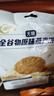 阿尔发全谷物饼干300g 无糖食品饼干 高膳食纤维粗杂粮饼干早餐休闲零食 实拍图