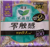 乐而雅花王【老爸抽检】零触感量少夜用组合卫生巾组合30cm8片*4姨妈巾 实拍图
