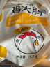 CP正大食品鸡大胸 3斤 冷冻生鲜 鸡肉自营健身减脂早餐 实拍图