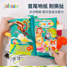 jollybaby早教婴儿0-6-18个月宝宝玩具可咬撕可水洗 神奇的四季尾巴布书 实拍图
