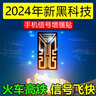 手机信号增强贴片地下室山区携带随身苹果信号满格增 强接收器 三个价位【光速型】发5个 实拍图