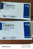 [恒扬]艾瑞昔布片 0.1g*10片 2盒装 实拍图
