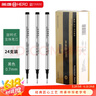 英雄（HERO） 宝珠笔芯 359螺旋日常书写练字签字笔芯替芯 0.7mm  黑色 24支装 实拍图