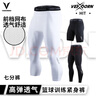维动（VEIDOORN）篮球紧身裤运动训练健身透气高弹力压缩裤跑步男 实拍图