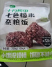 十月稻田 七色糙米饭团 即食 粗粮五谷杂粮 方便速食 低脂健身主食 100g*7 实拍图