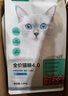 网易严选成猫幼猫通用全价无谷鲜肉猫粮 原野禽肉口味 1.8kg*4袋 实拍图