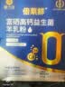 6S倍莱鲜富硒高钙益生菌羊乳粉羊奶粉 14袋*1盒【发新包装】 实拍图