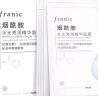 法兰琳卡水光亮润精华烟酰胺保湿面膜25ml*5片补水保湿提亮肤色生日礼物女 实拍图
