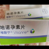 【原研药】[唯散宁（Visanne）] 地诺孕素片2mg*28片/盒 3盒装原研进口 实拍图